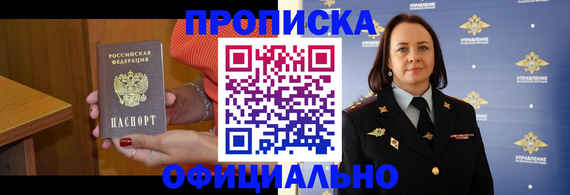прописка для военкомата в Камешково