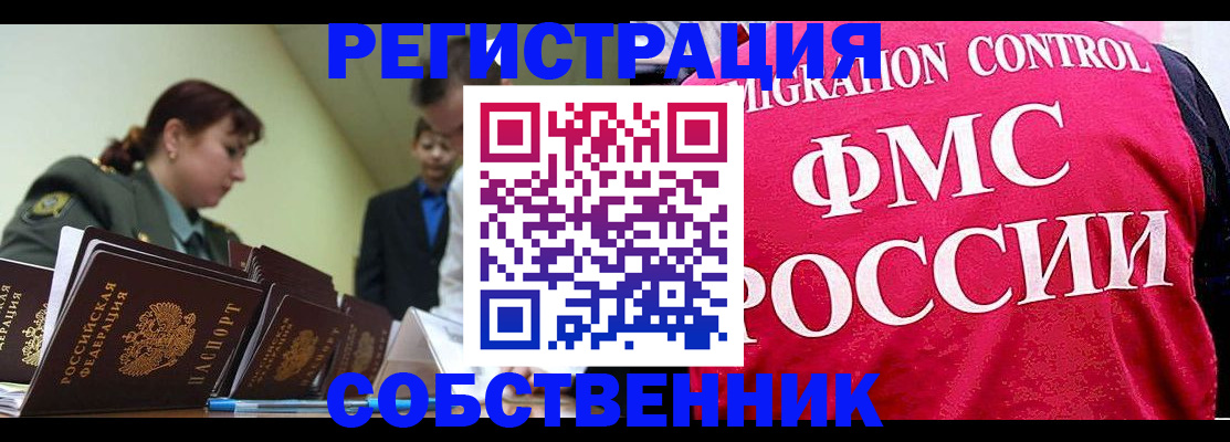 прописка для кредита в Камешково